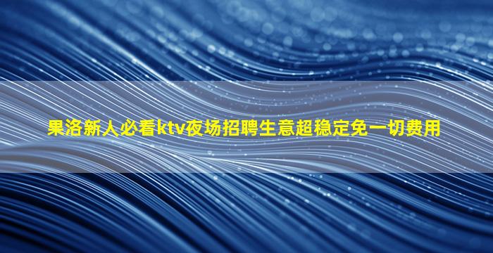 丽江酒吧招聘